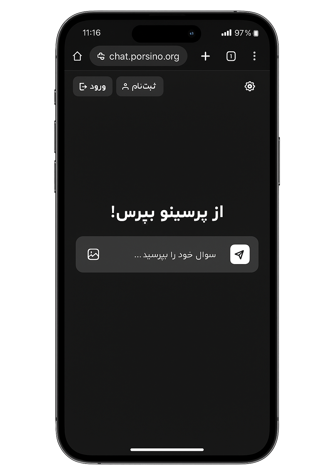 اپلیکیشن هوش مصنوعی پرسینو