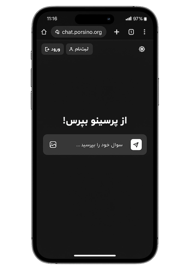 اپلیکیشن هوش مصنوعی پرسینو